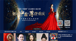 Desktop Screenshot of cqmiss.newoo.com