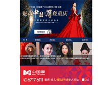Tablet Screenshot of cqmiss.newoo.com